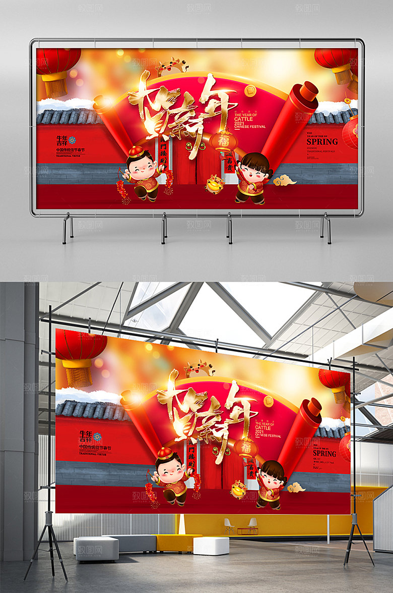 红色简约新春贺新年海报