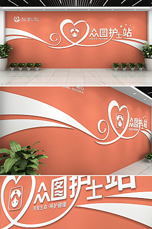 创新医疗护士站服务中心文化墙设计