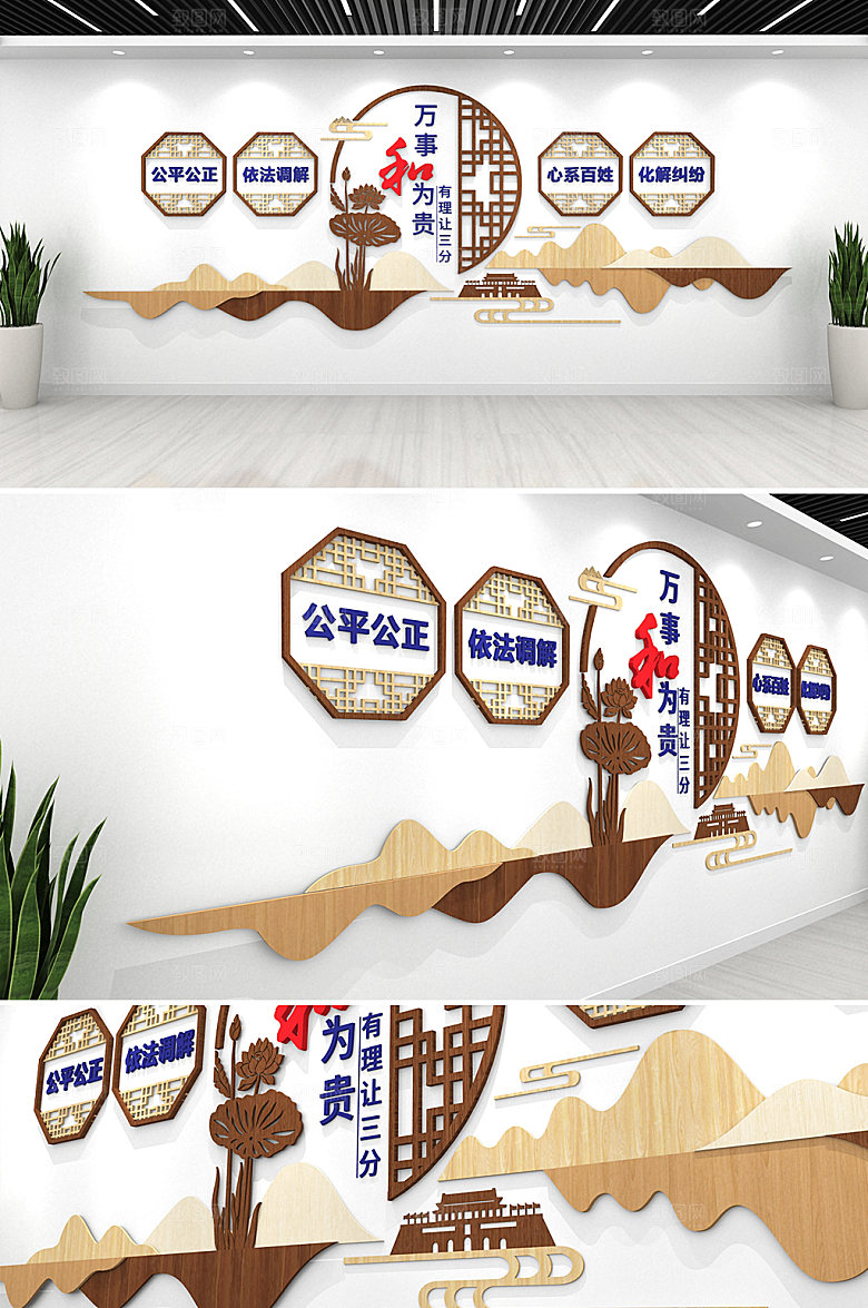 3d以和为贵矛调中心文化墙设计