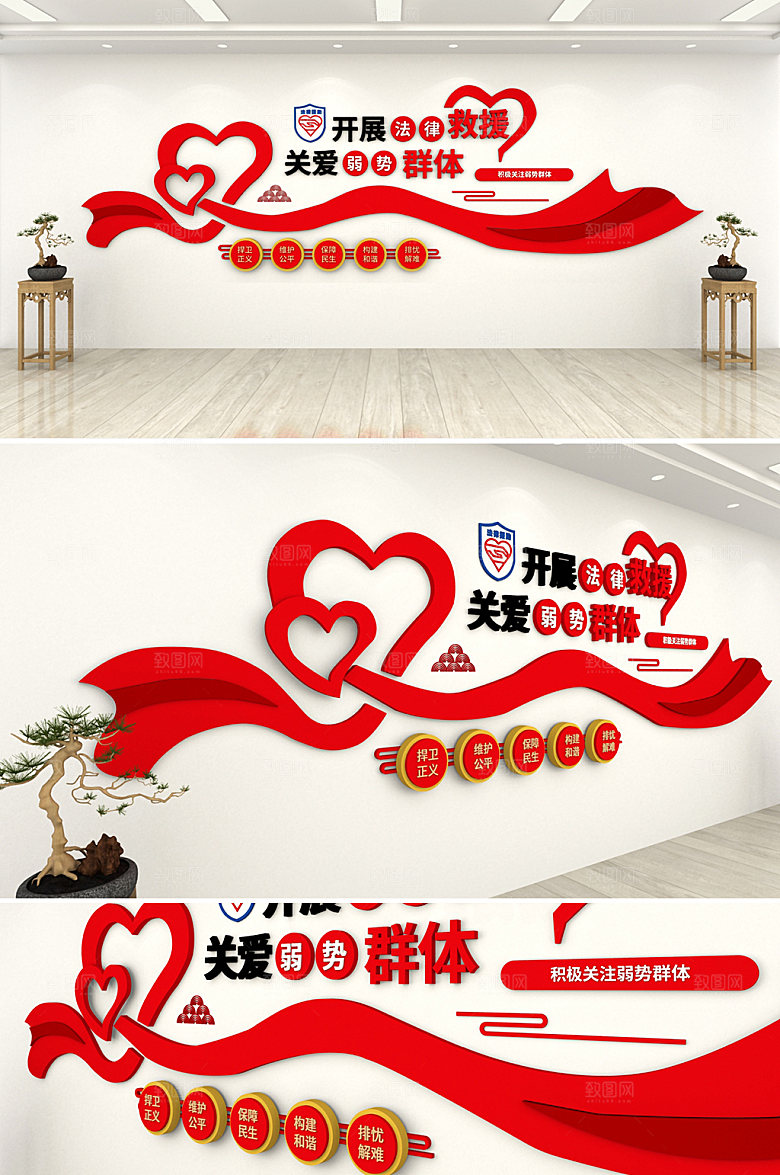 现代飘带律师事务所文化墙设计