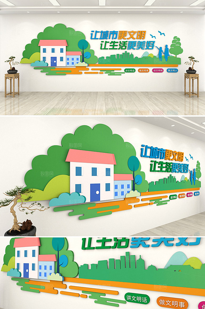 大气共创文明城市标语文化墙设计