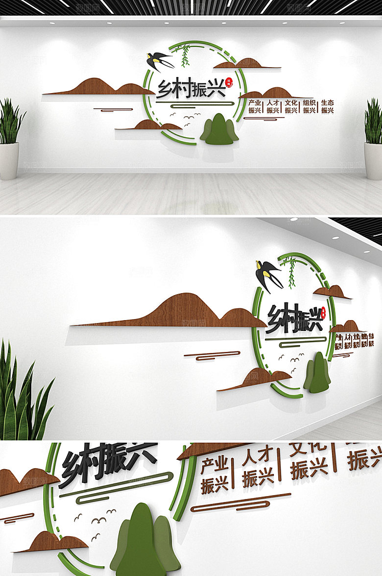 简约乡村振兴文化墙模板