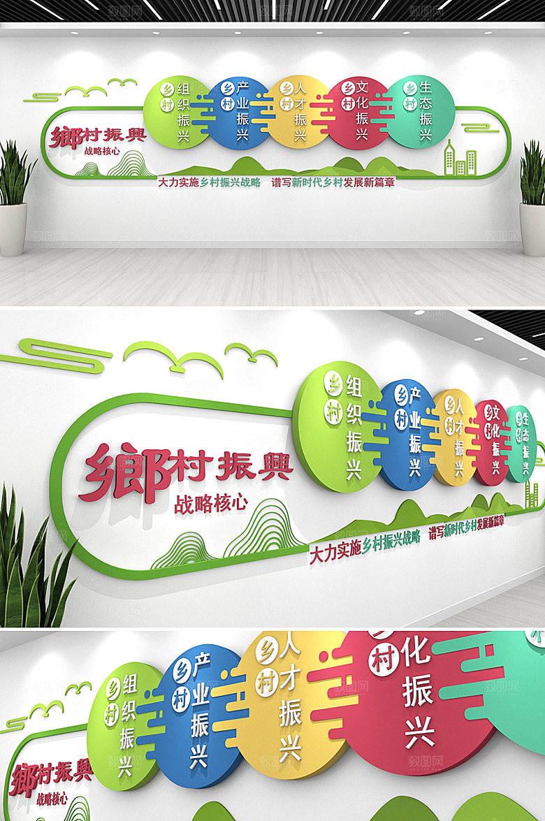 极简乡村振兴文化墙模板