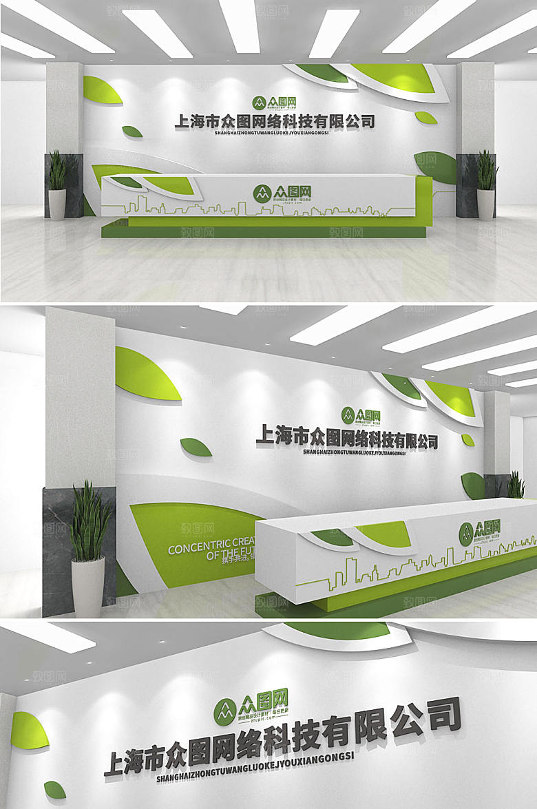 现代3d企业名称文化墙模板