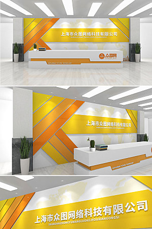 黄色企业前台logo背景墙模板
