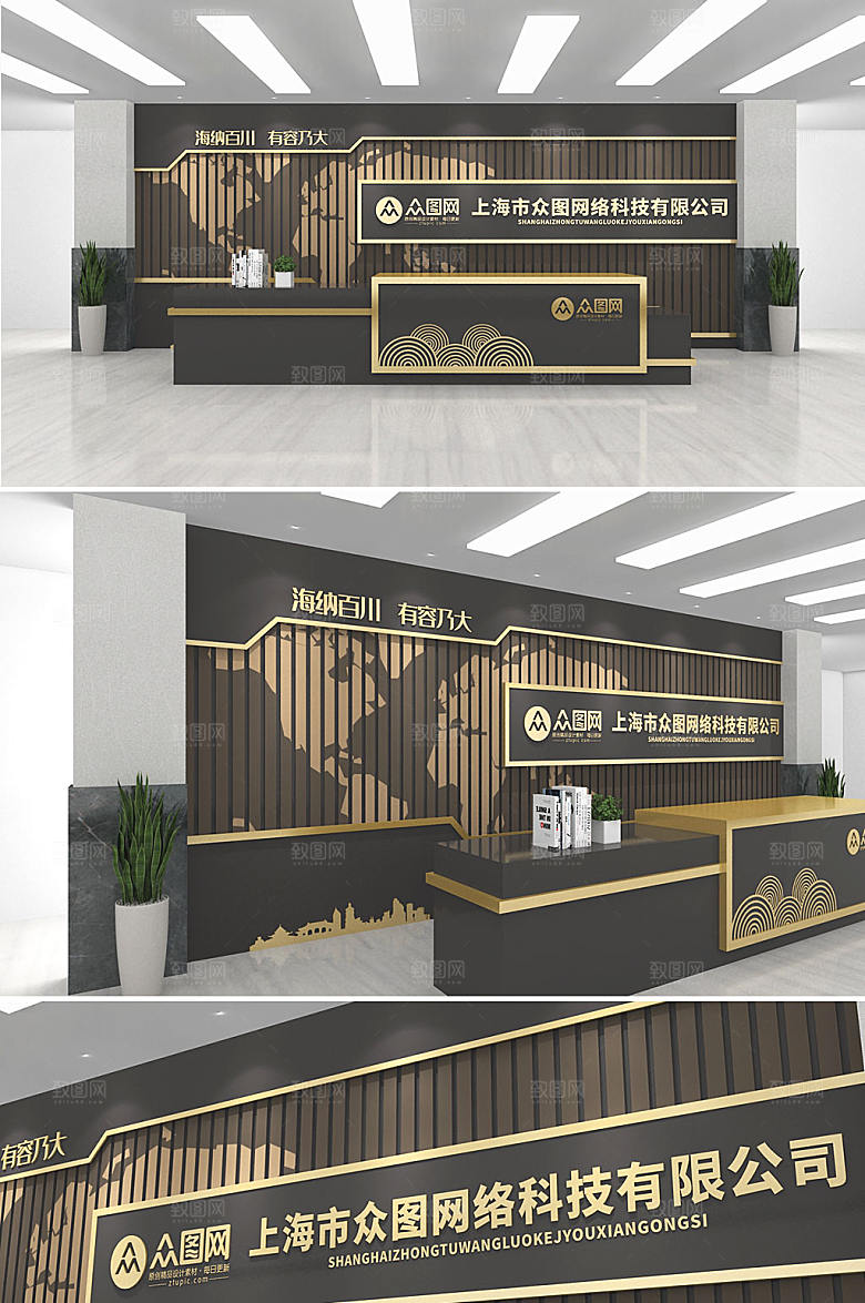 创新企业酒店前台接待背景墙设计
