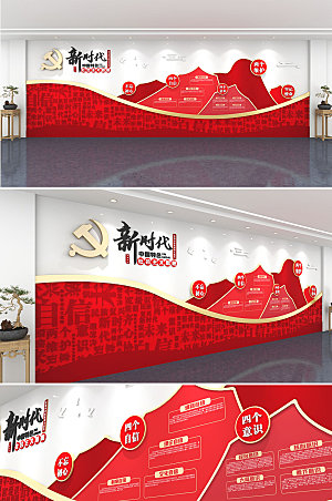 创意中国特色社会主义思想文化墙设计