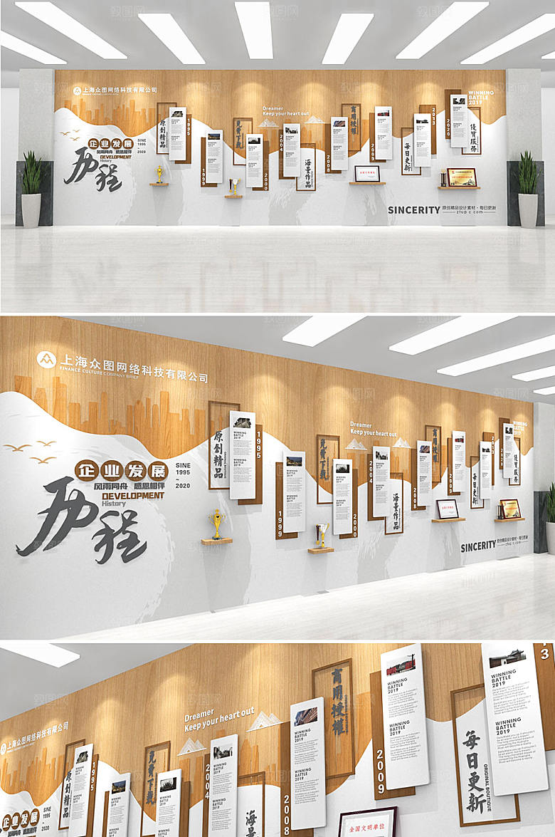 现代企业发展历程文化墙设计