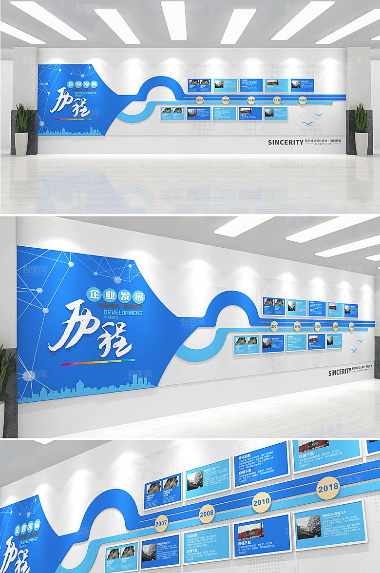 极简企业发展历程公司文化墙设计
