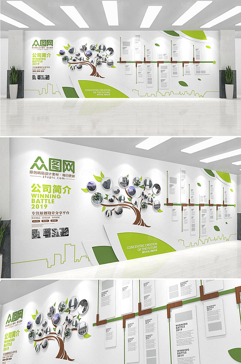 创意树木企业发展历程企业文化墙设计