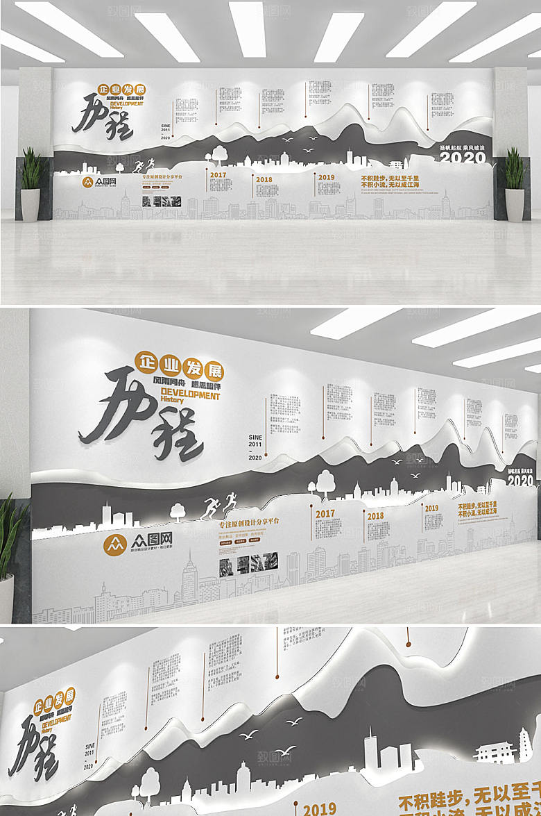立体生活公司发展历程企业文化墙设计