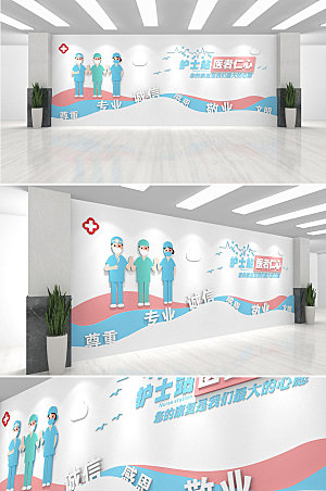 现代温馨护士站医疗文化墙模板