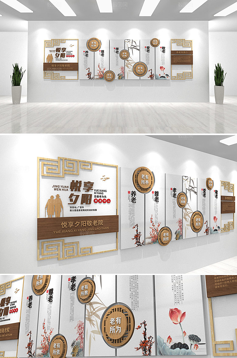 木纹养老院文化墙设计