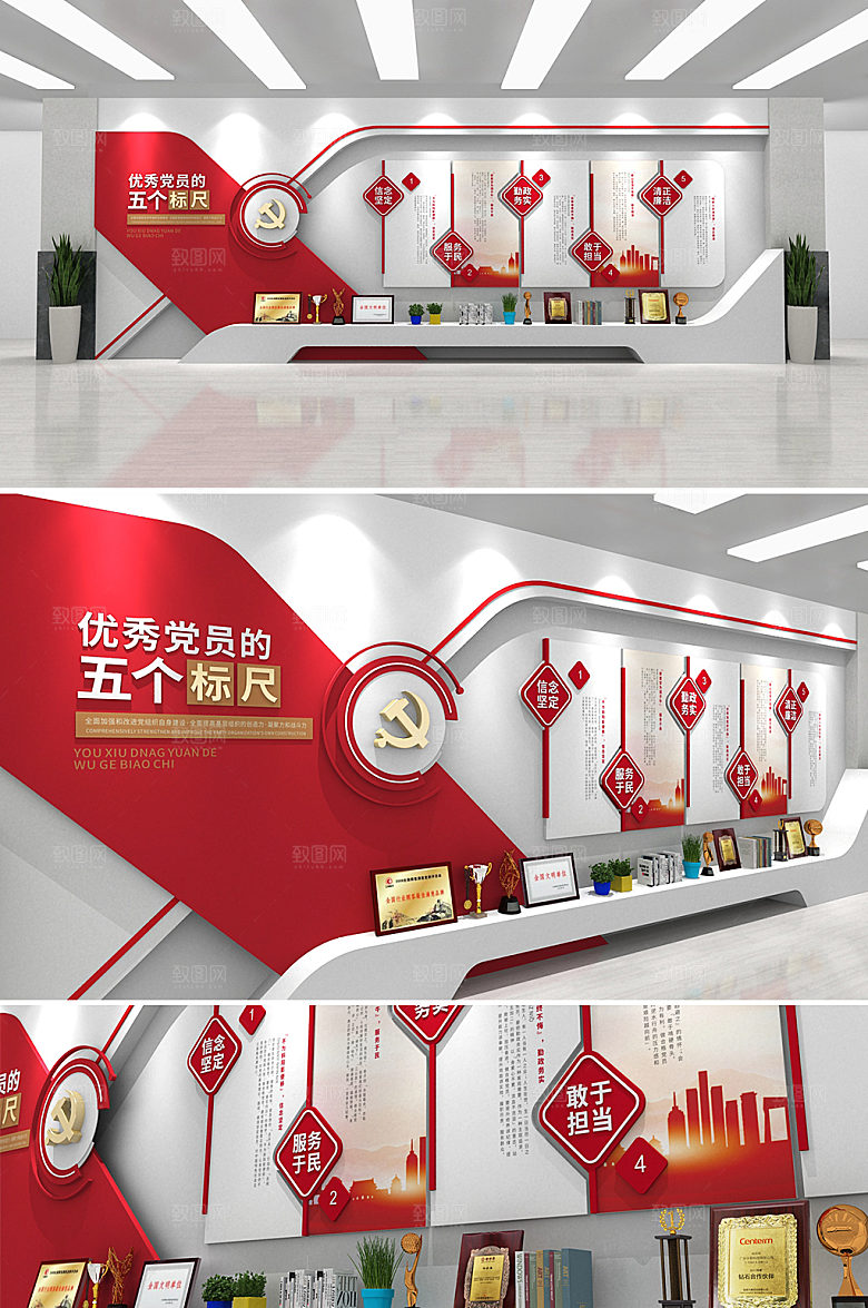 极简党员的五个标尺文化墙设计