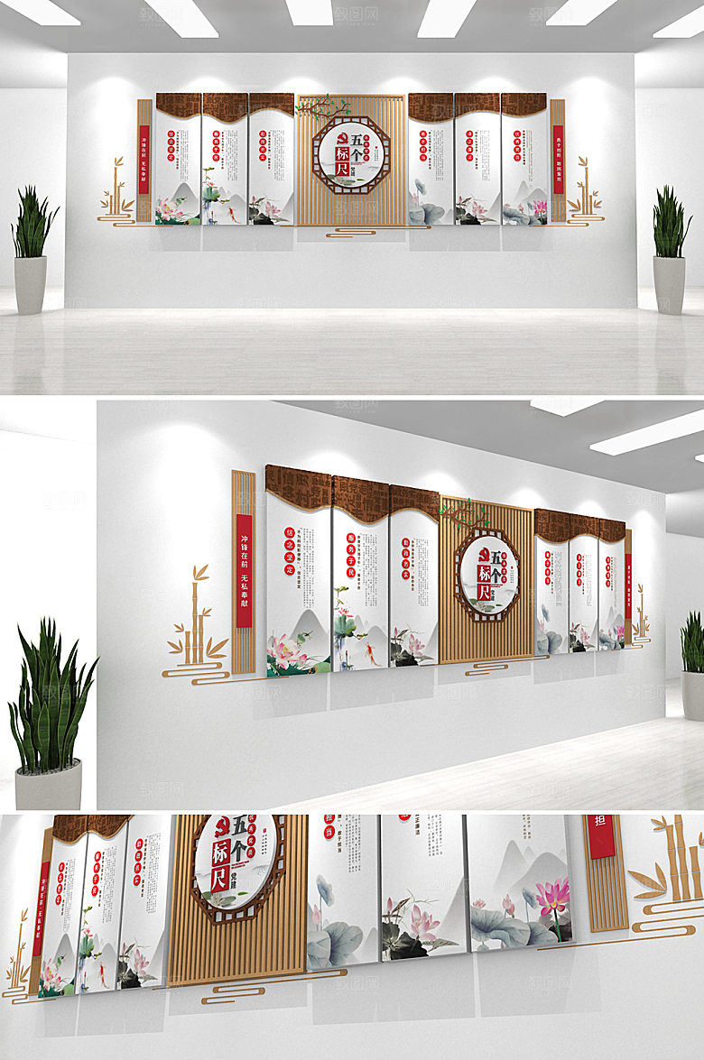 3d党员的五个标尺文化墙效果图