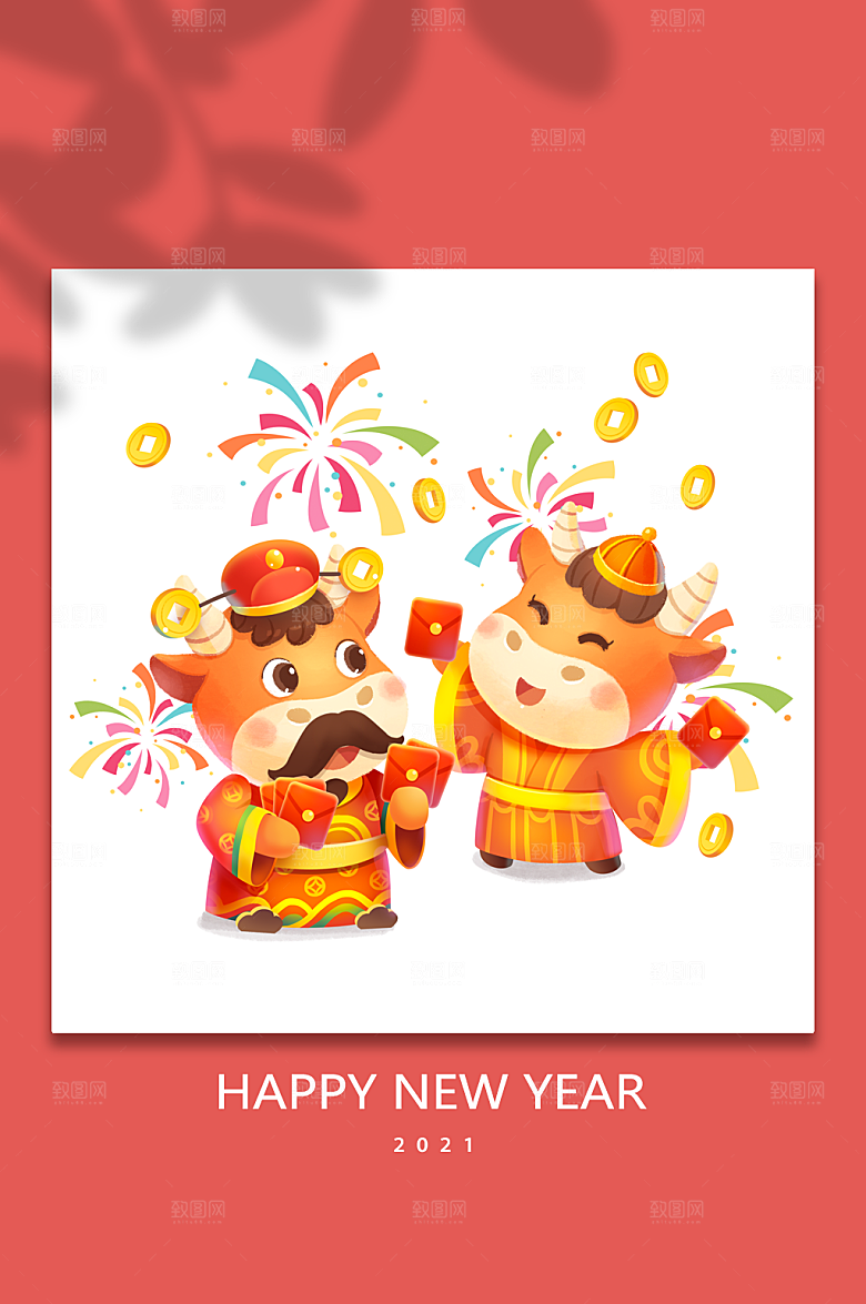 2021财神来了卡通插画辛丑牛