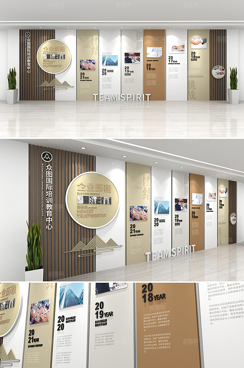 创新公司企业发展历程文化墙设计