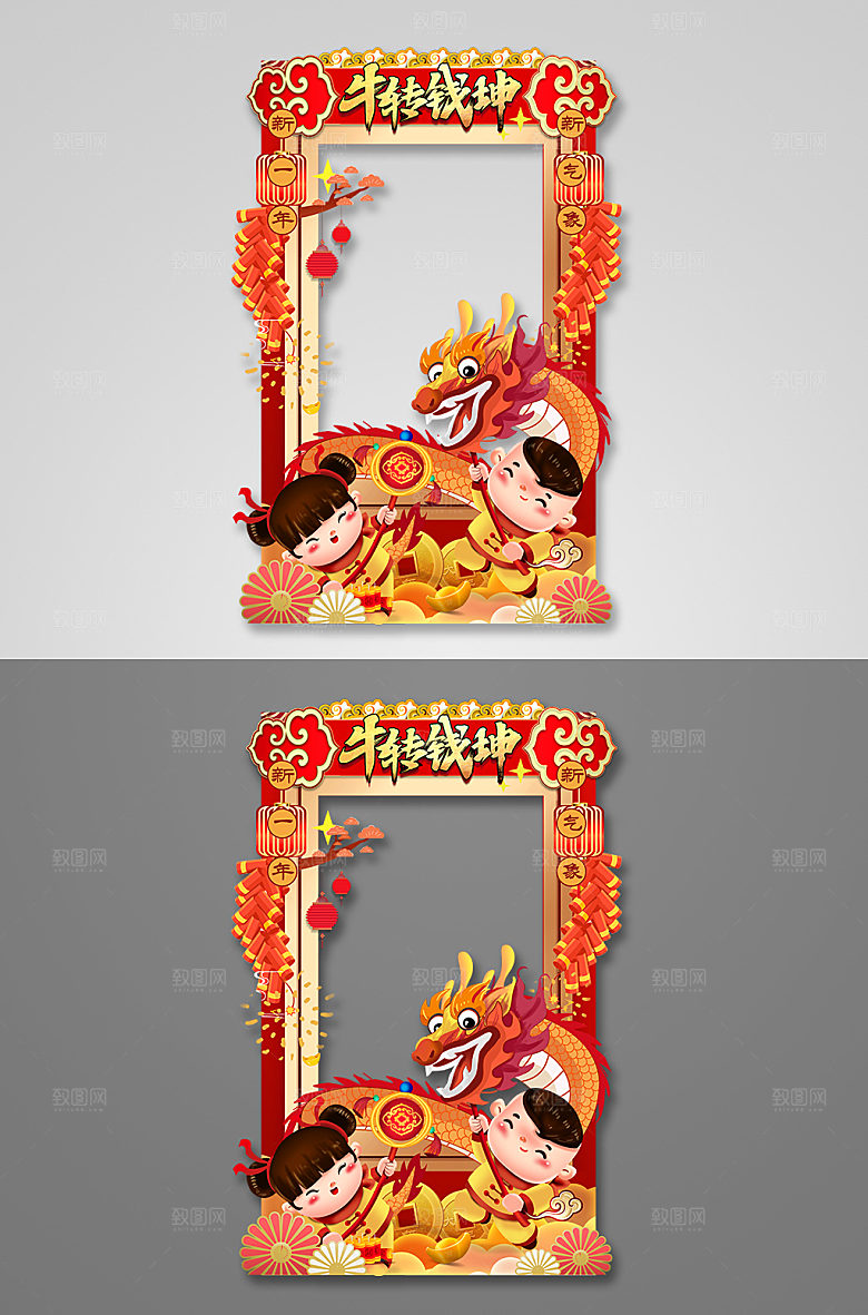 喜庆2021牛转乾坤新年牛年拍照框