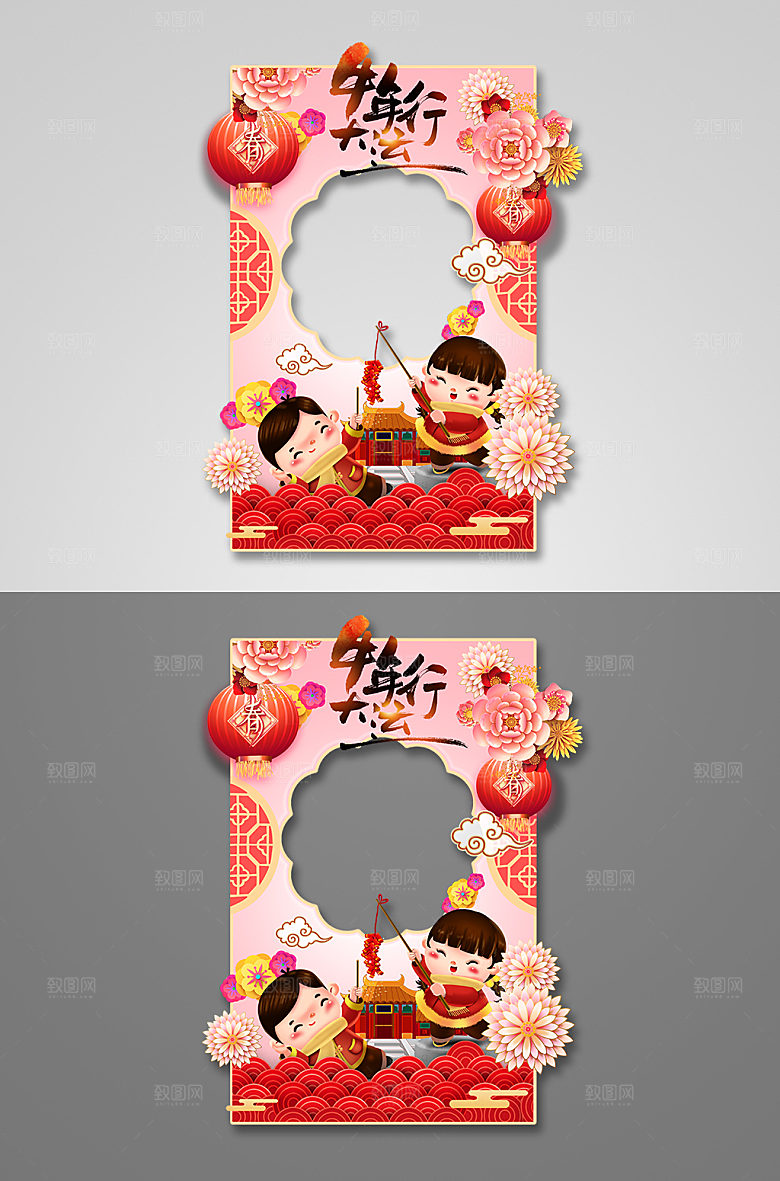 粉色喜庆新年春节牛年拍照框