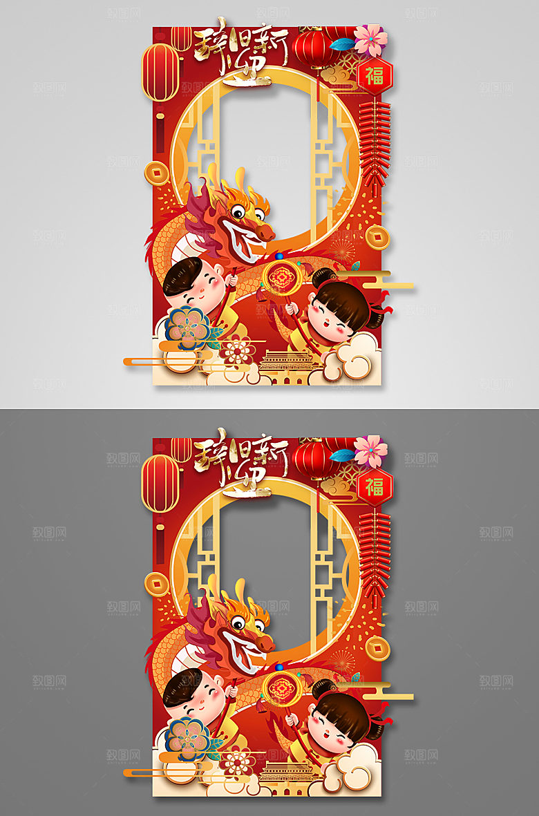 2021喜庆牛年辞旧迎新新年拍照框