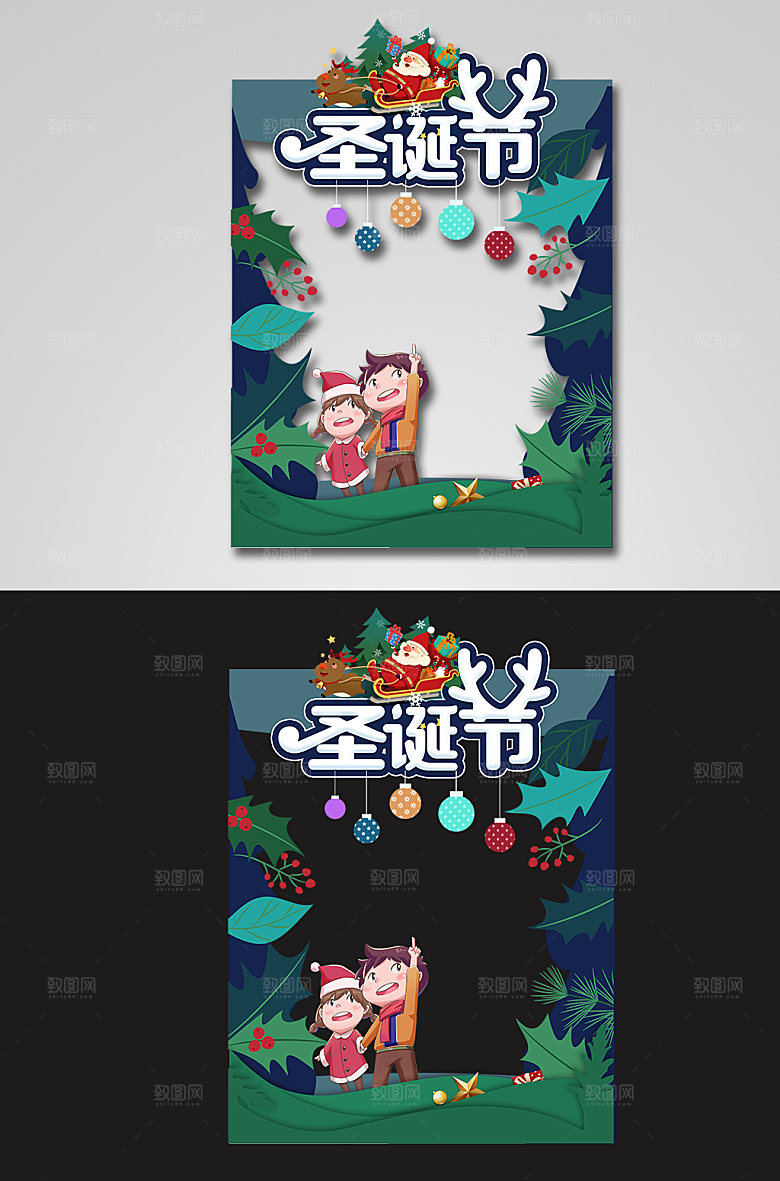 简约绿色温馨圣诞圣诞节拍照框