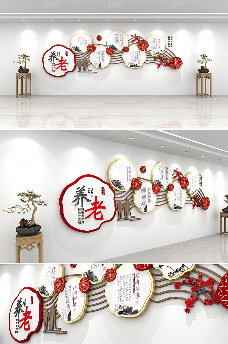 圆形养老院福利院文化墙模板