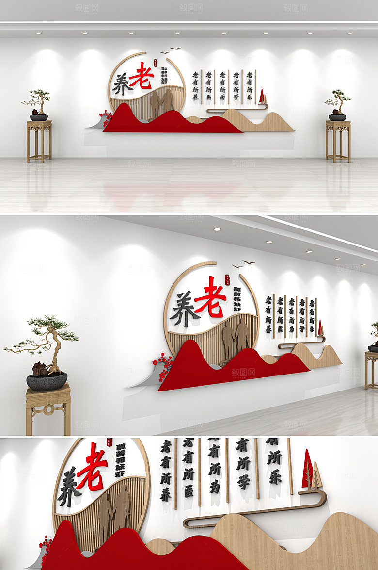 浅色木纹敬老院文化墙模板