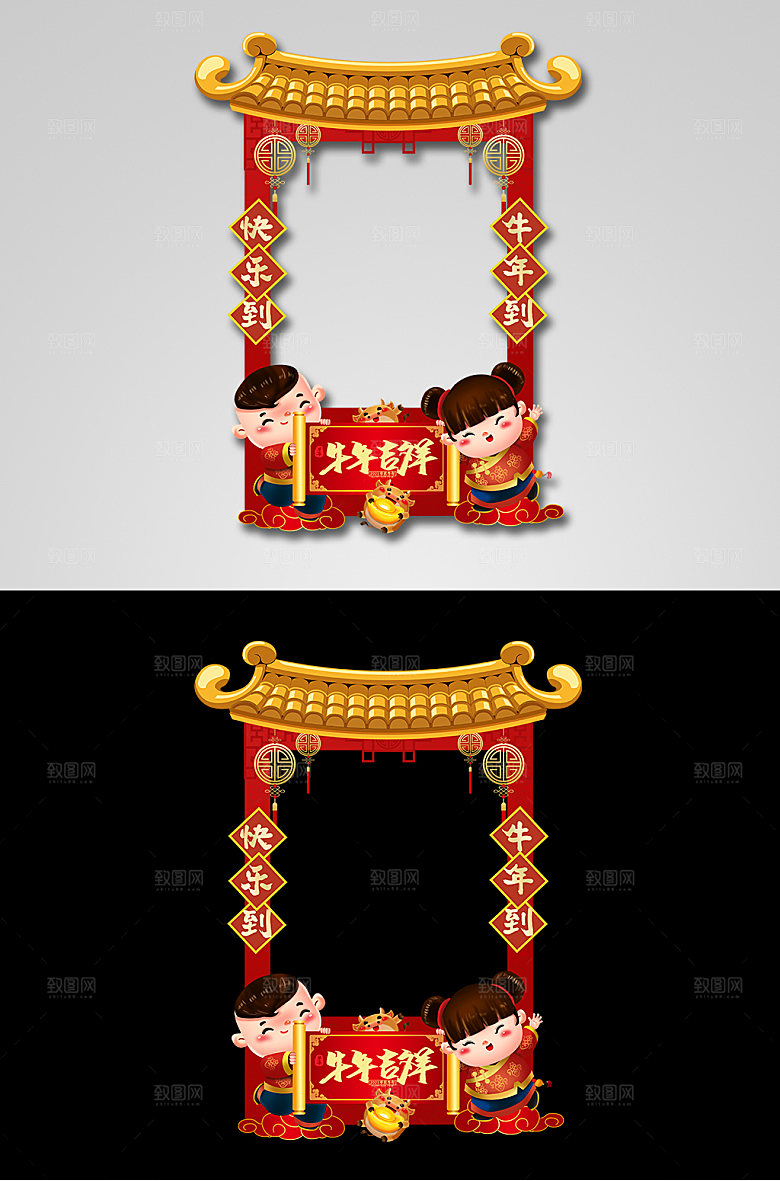 房屋造型牛年吉祥春节牛年拍照框
