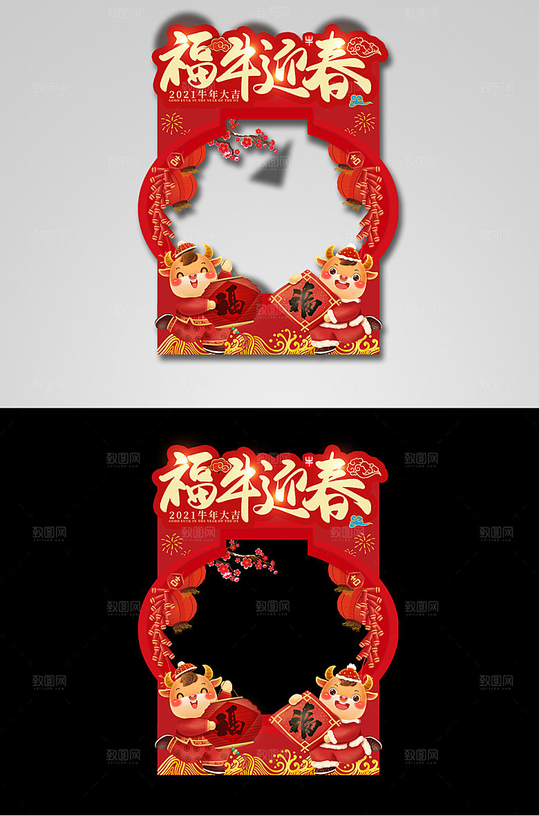 福牛迎春新年春节拍照框