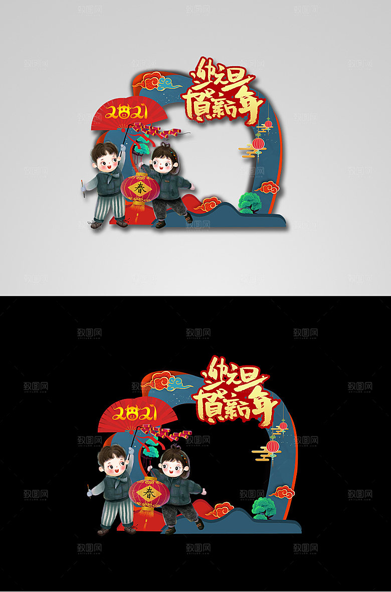 2021迎元旦贺新年牛年新年春节拍照框