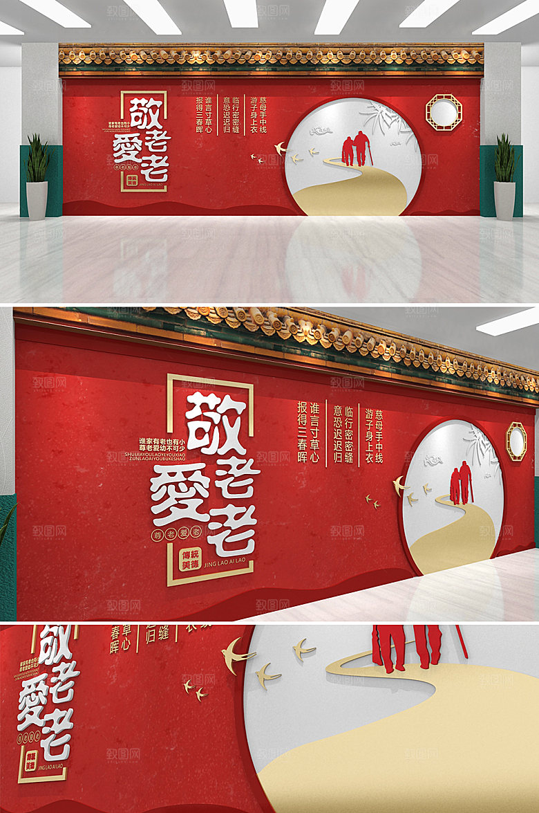 高端养老院文化墙设计