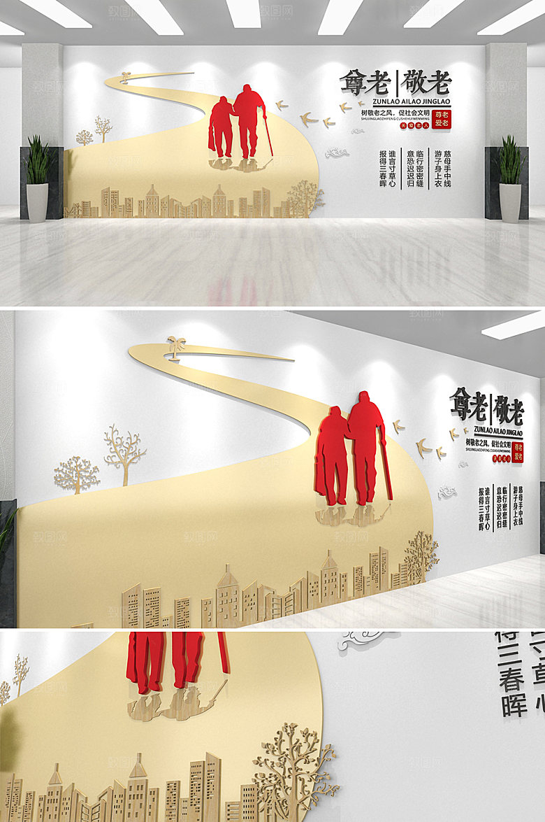 剪影养老院文化墙设计