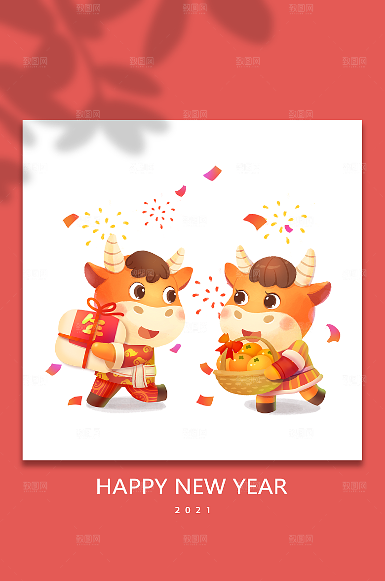 2021牛年年货新年卡通插画