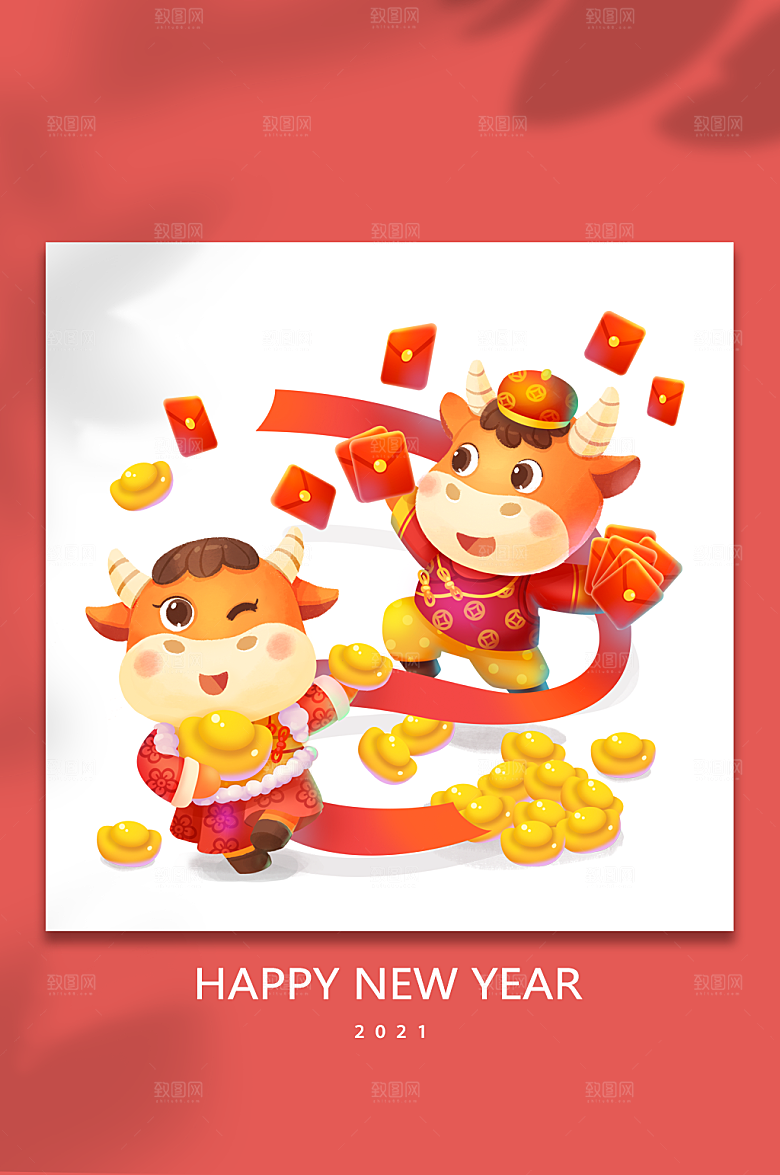 牛年新年春节元宝新年卡通插画