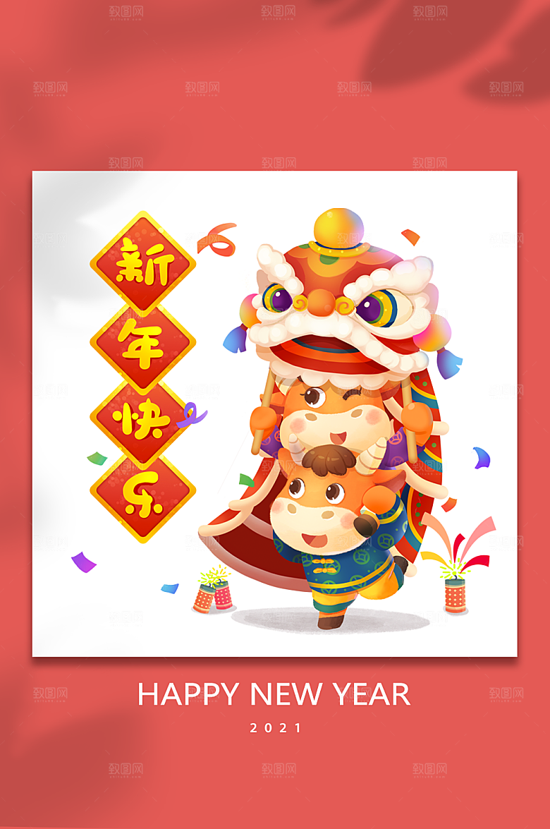 牛年新年春节舞狮新年春节插画