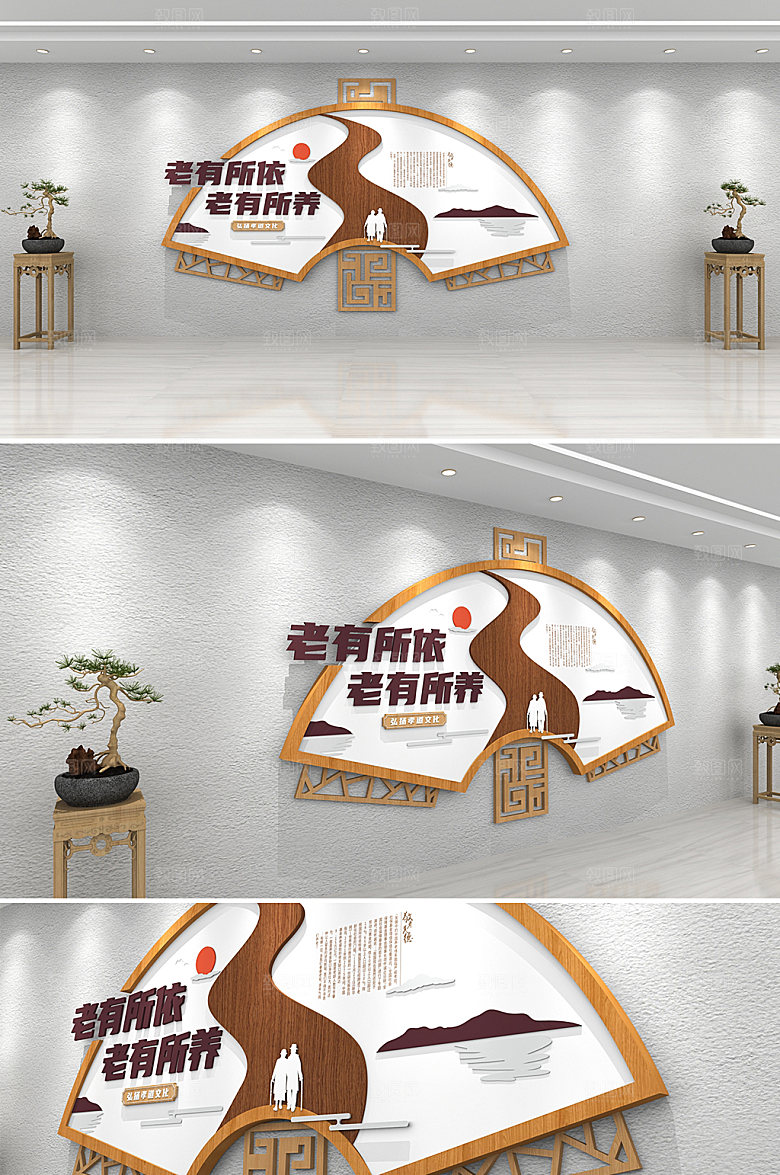 木纹简约敬老院文化墙设计