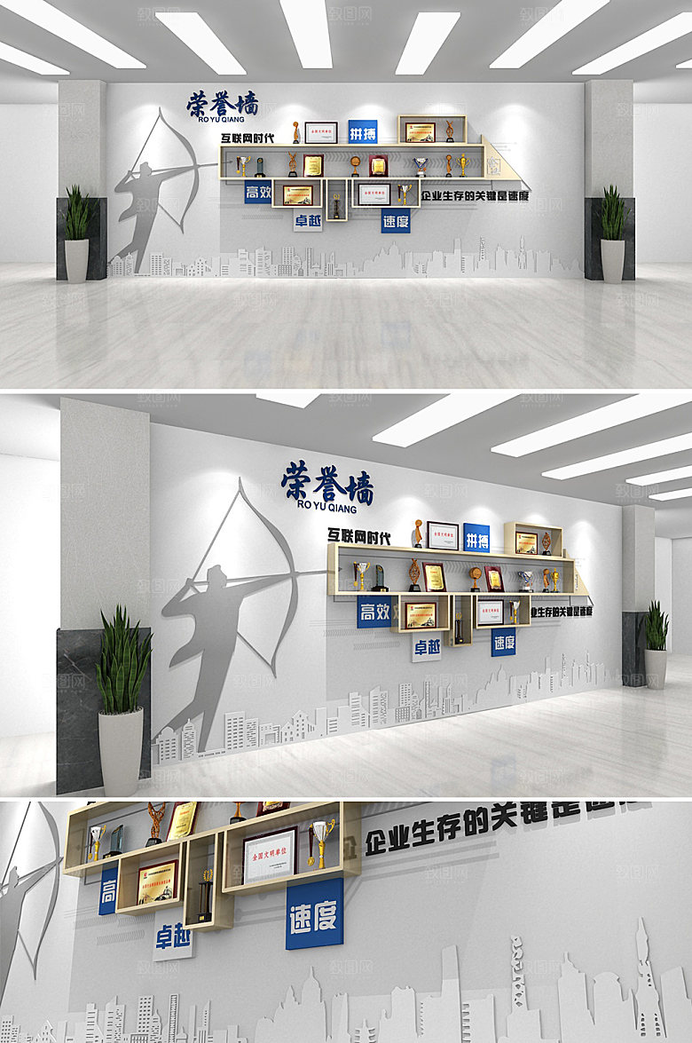 现代一往直前公司形象文化墙设计