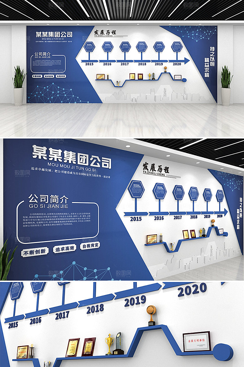 简约企业发展历程文化墙设计