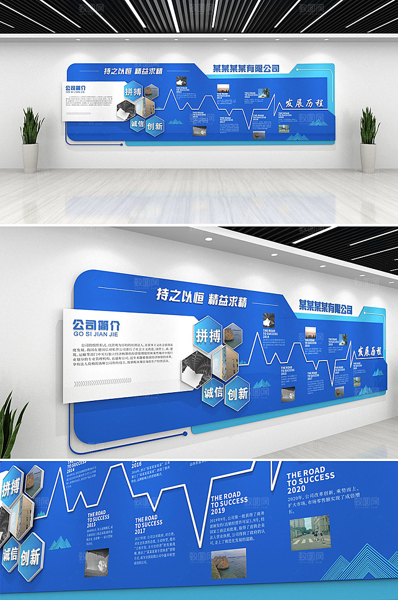 高端企业公司发展历程文化墙设计