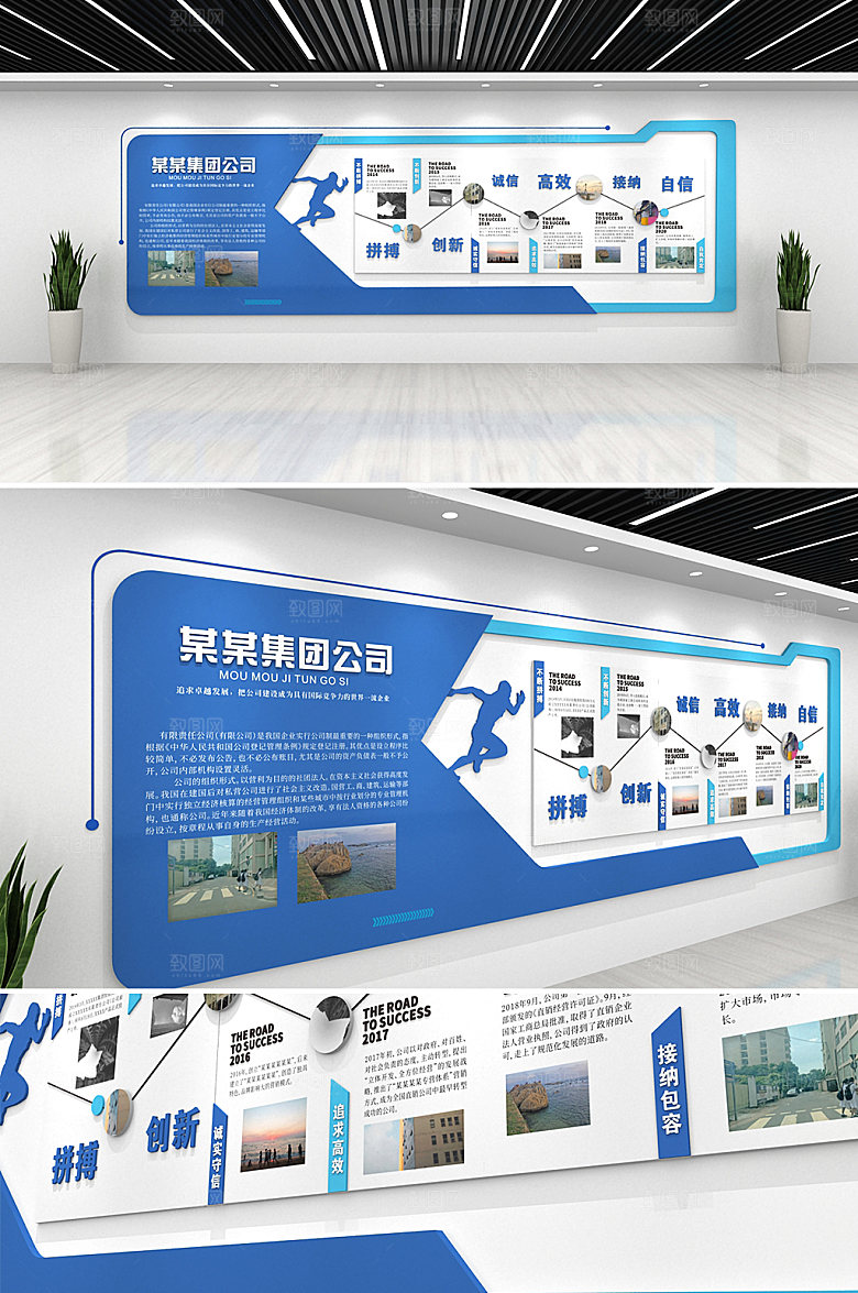 创新企业发展历程文化墙模板