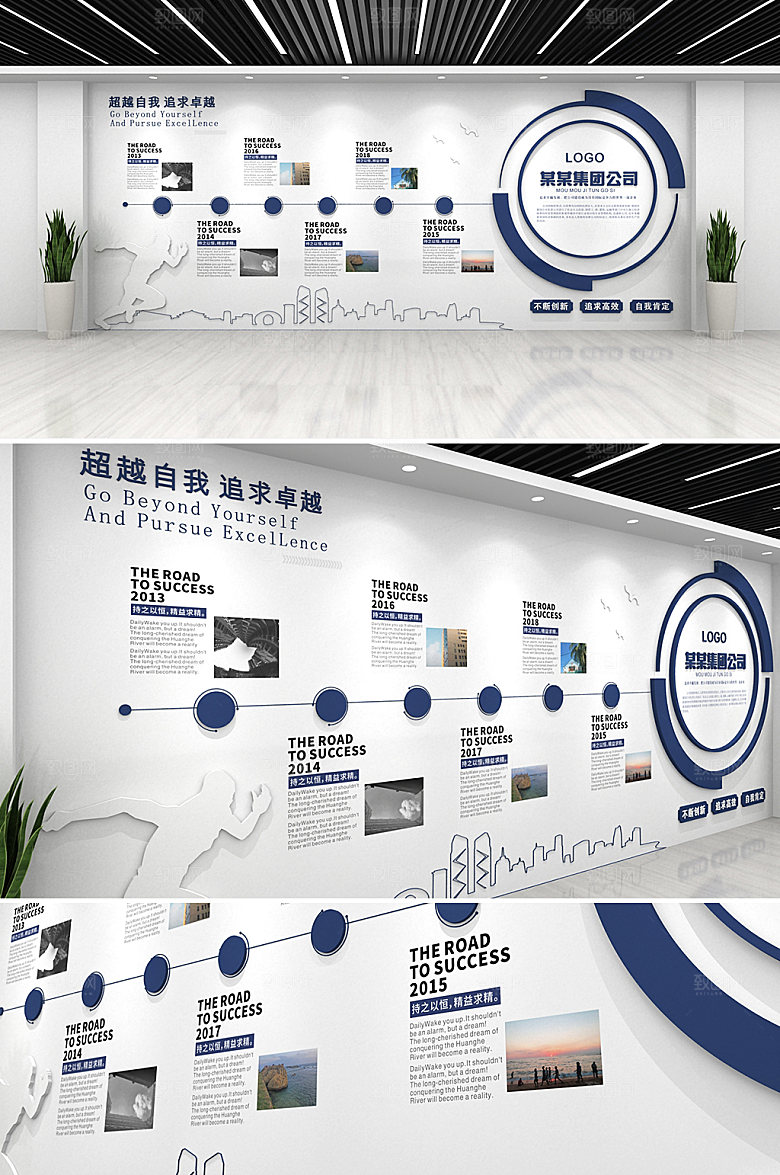 极简企业发展历程背景文化墙设计