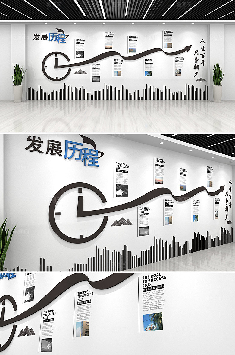 立体企业发展历程文化墙模板