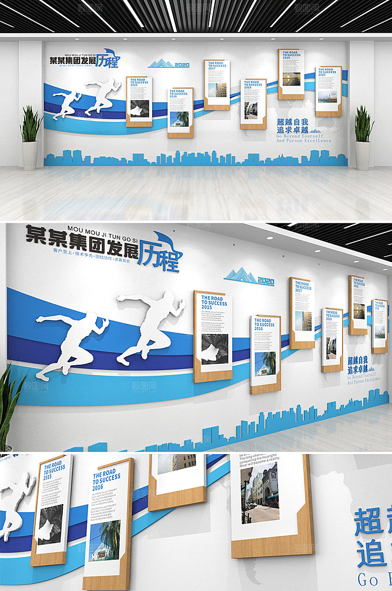 3d企业发展历程背景文化墙模板
