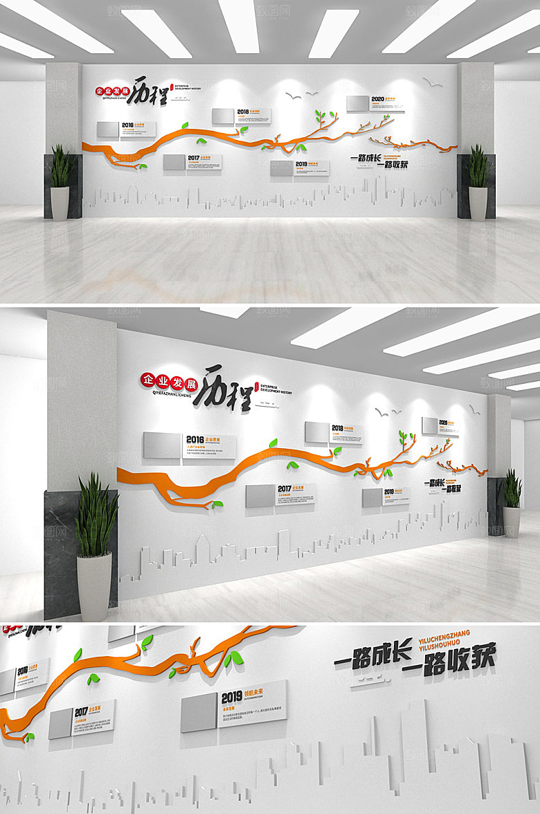 原创简约企业发展历程文化墙设计
