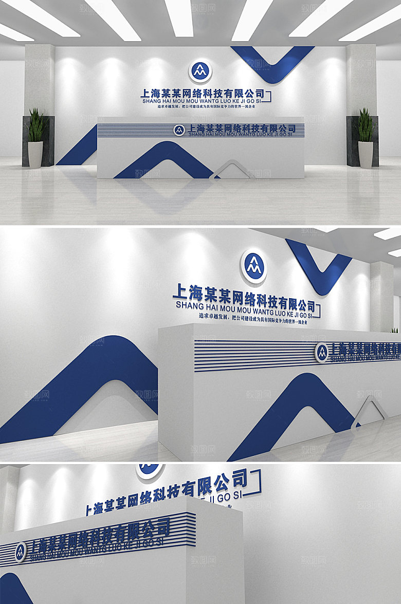 极简企业公司前台设计文化墙模板