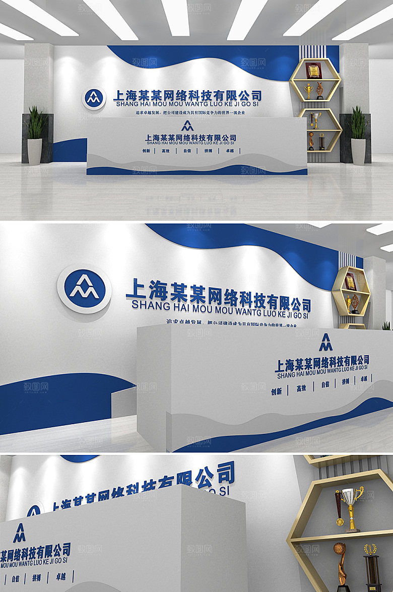 时尚公司名称背景墙设计