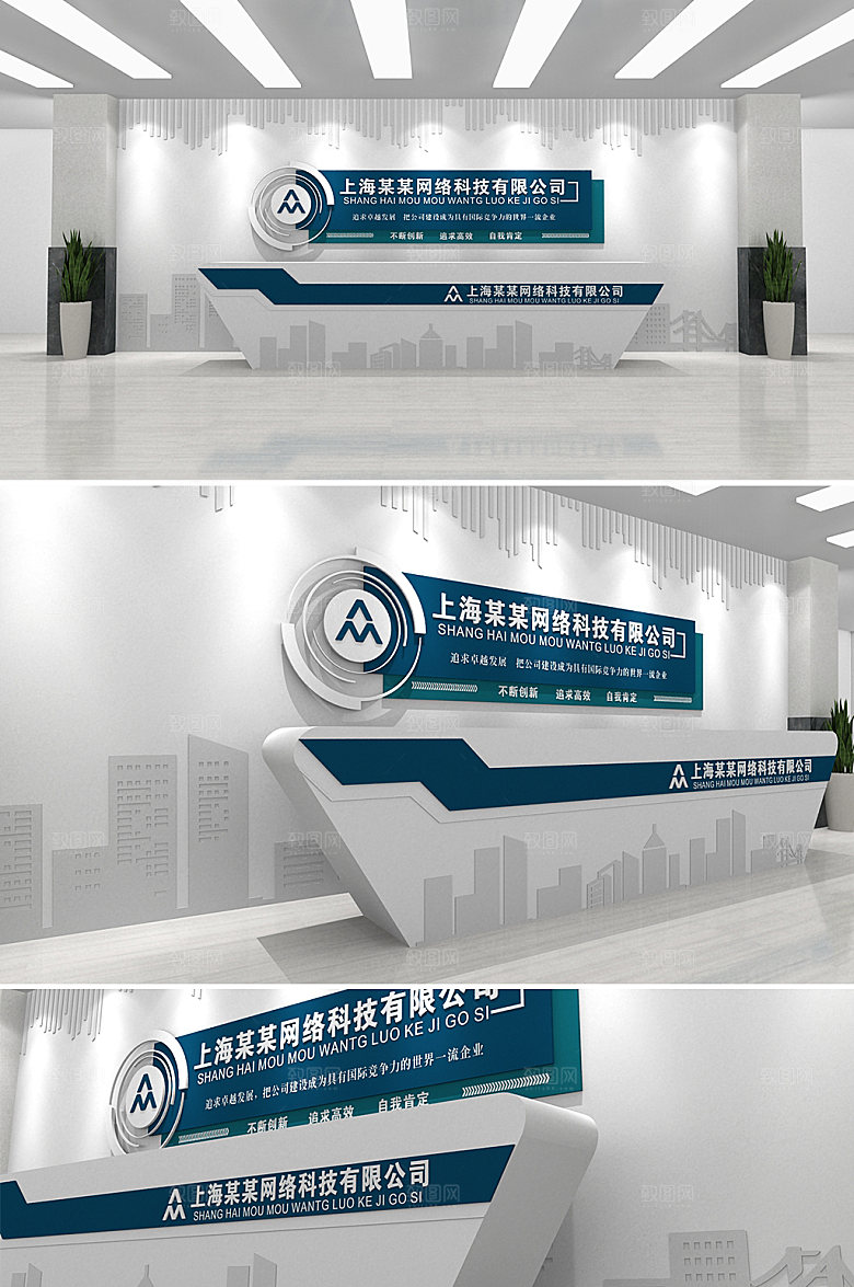 蓝色科技感公司名称背景墙设计