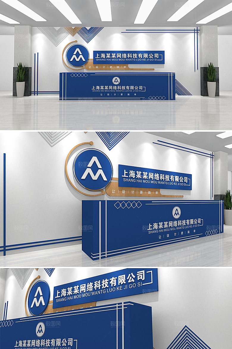 科技公司前台设计文化墙设计