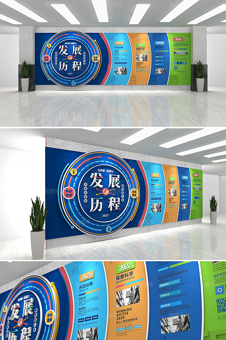 原创企业发展历程文化墙设计