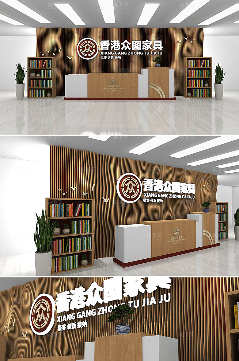 创新前台公司名称背景墙模板